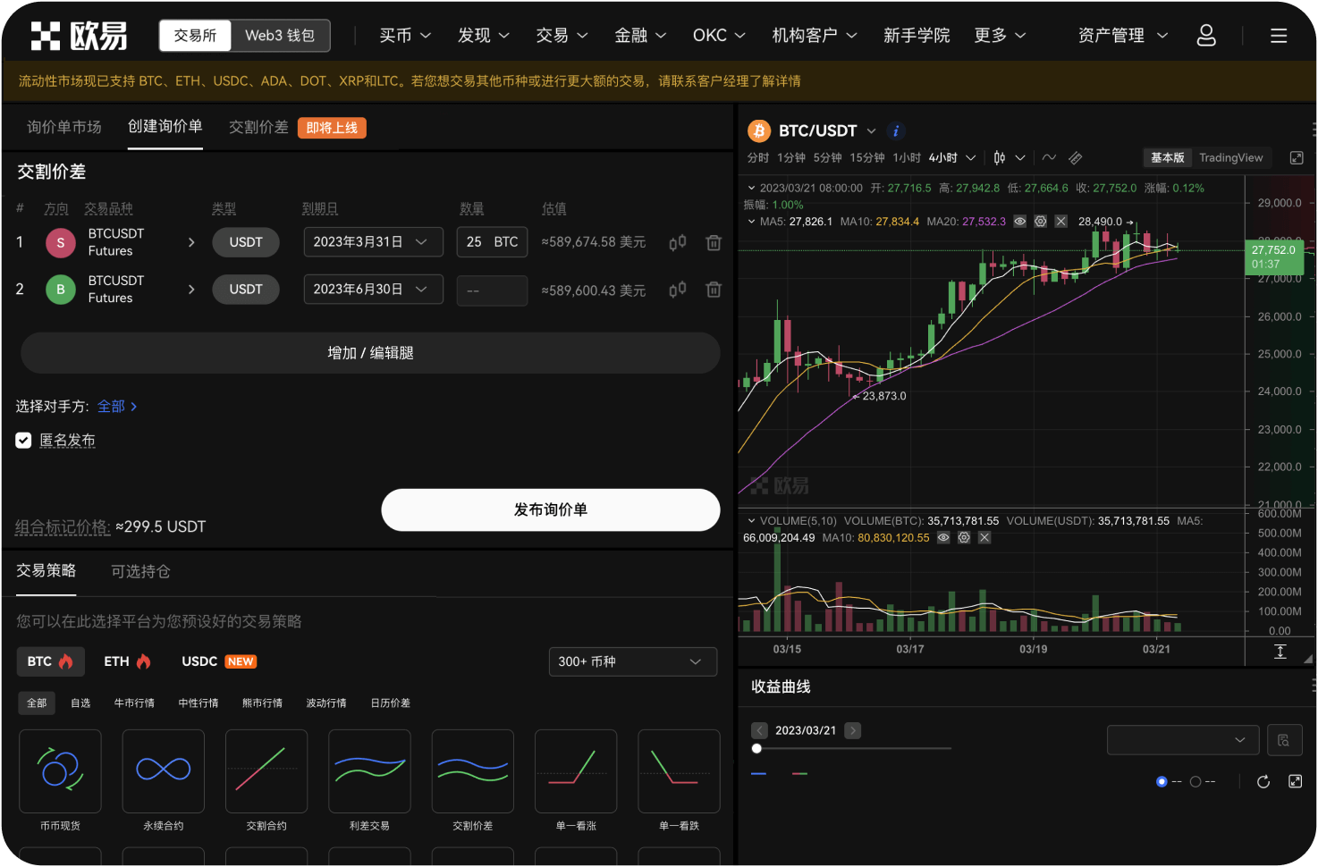 币安APP有PC端网页版吗